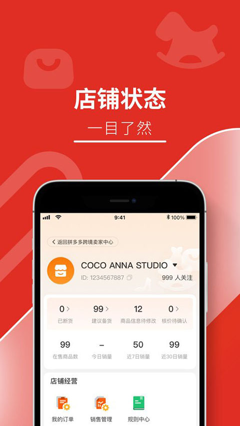 拼多多跨境(TEMU中国卖家中心)截图2