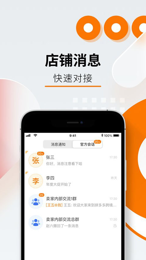 拼多多跨境(TEMU中国卖家中心)截图3