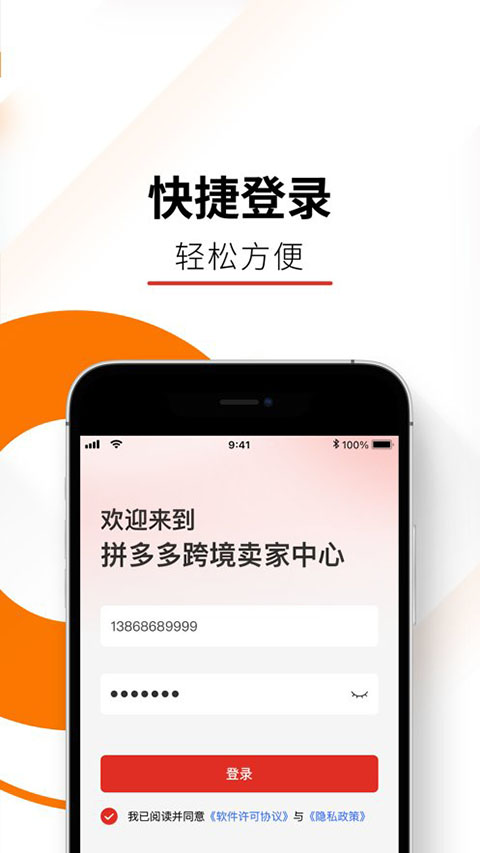 拼多多跨境(TEMU中国卖家中心)截图4