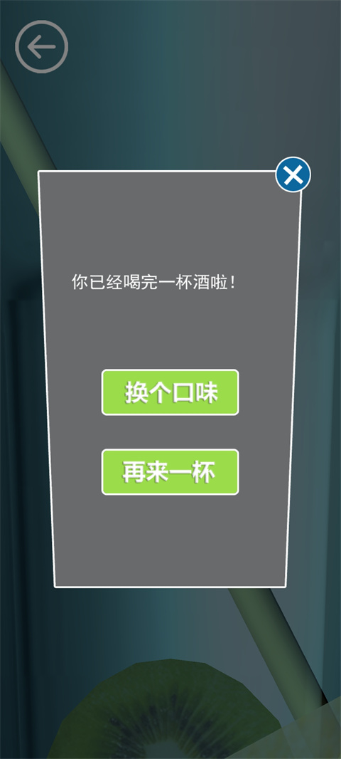 啤酒模拟器