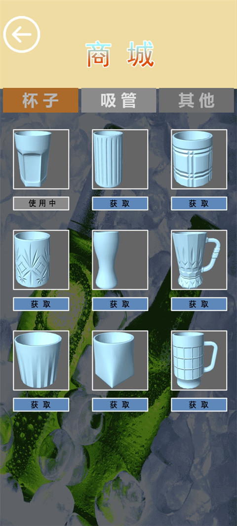 啤酒模拟器