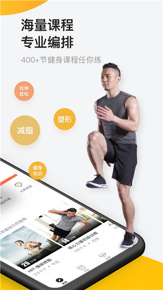 Fit健身app2025最新版截图1