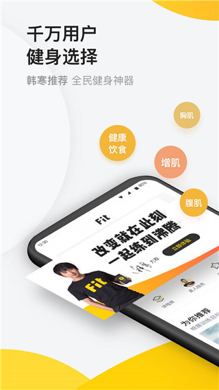 Fit健身app2025最新版截图5