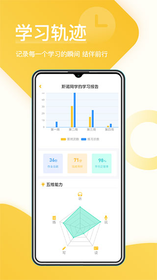 在线助教学生端app截图1