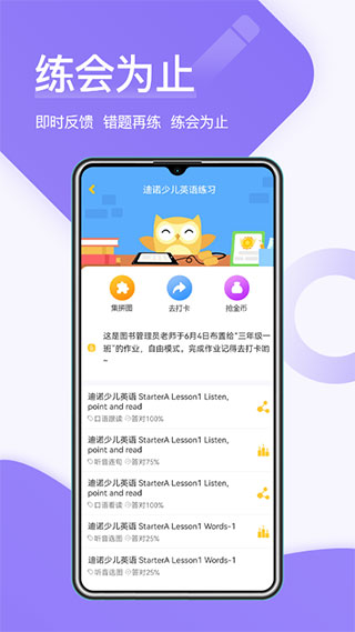 在线助教学生端app截图2