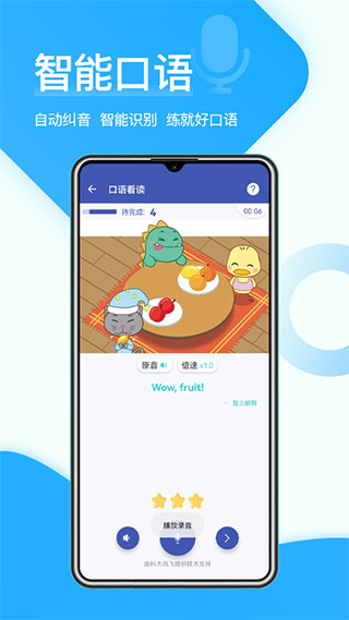 在线助教学生端app截图3