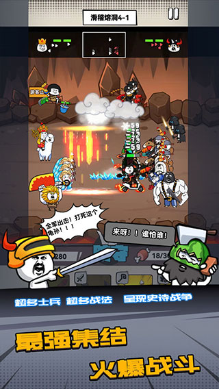 合成表情包战争最新版本下载