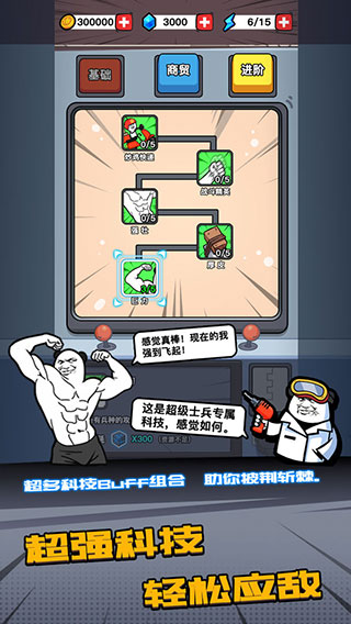 合成表情包战争官方正版截图4