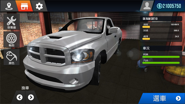城市驾驶2中文版(City Driving 2)截图1