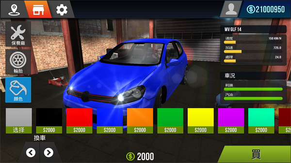 城市驾驶2中文版(City Driving 2)截图3