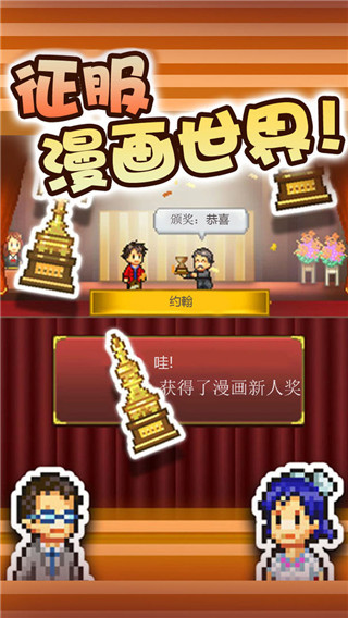 漫画道场物语中文版截图4