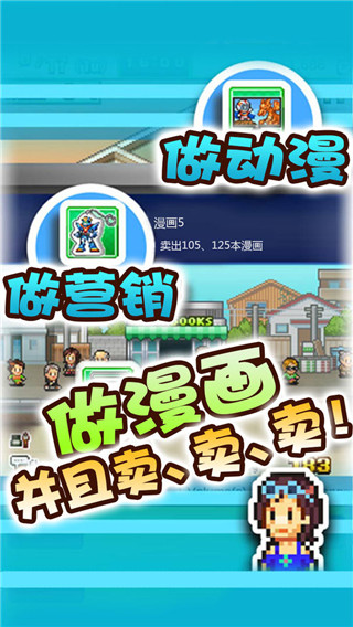 漫画道场物语中文版截图5