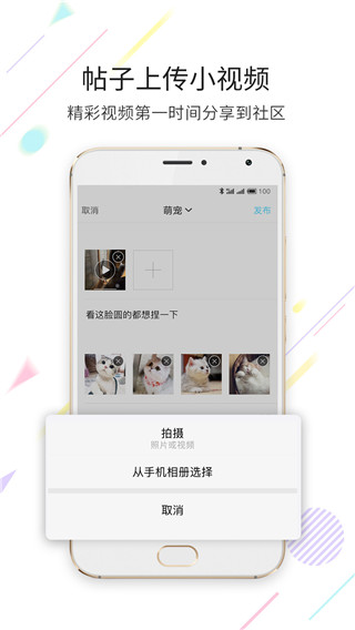 嘉兴第九区手机版截图1