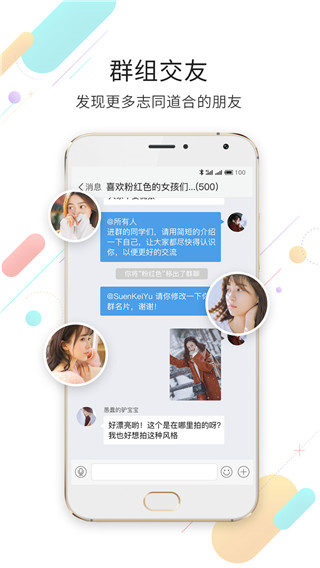 嘉兴第九区手机版截图2