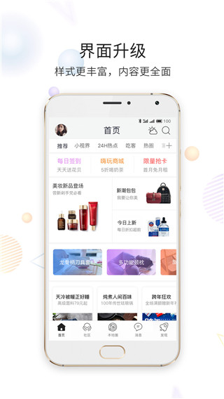 嘉兴第九区手机版截图3