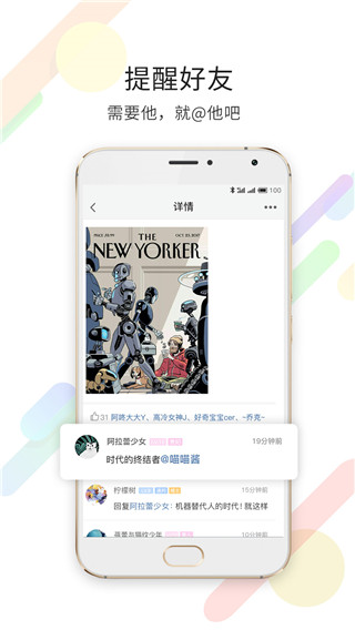嘉兴第九区手机版截图4