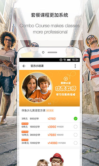 伴鱼英语教师端(PalFish T)截图2