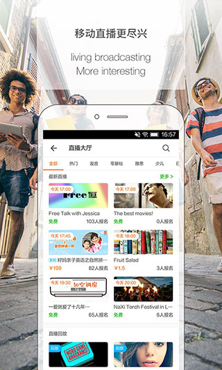 伴鱼英语教师端(PalFish T)截图5