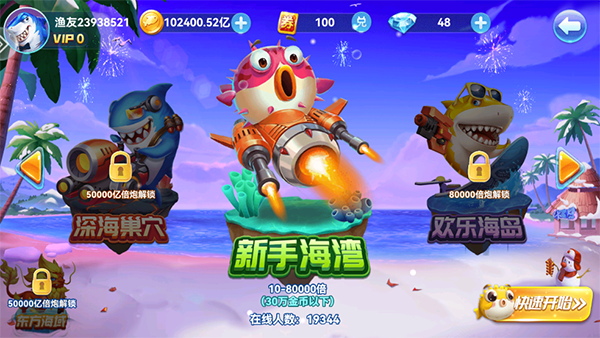 鱼乐达人微信版本截图2