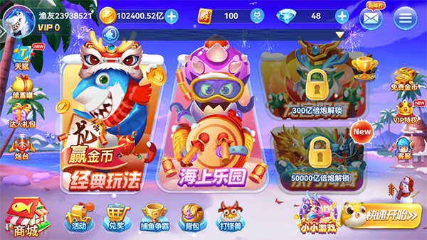 鱼乐达人小米版截图1