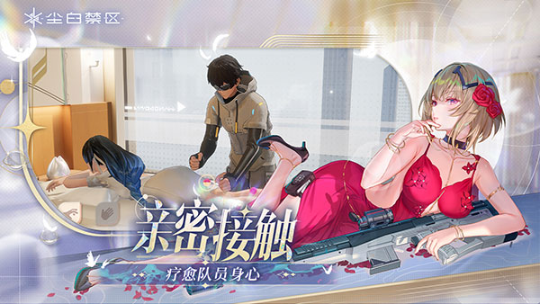 尘白禁区手游官方正版截图3