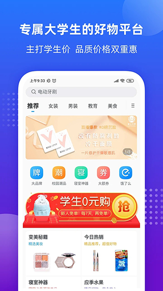 掌上大学app官方版截图2