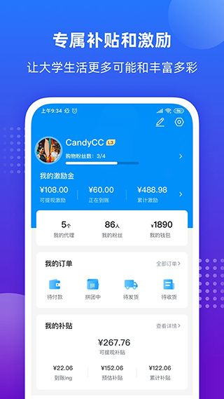 掌上大学app官方版截图4