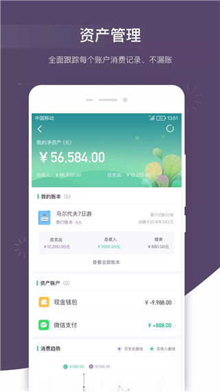 海豚记账本下载指南