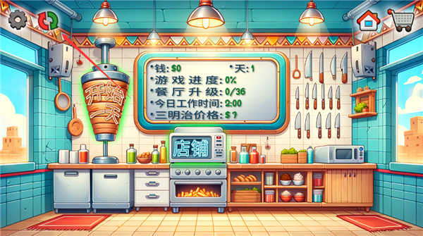 沙威玛传奇官方正版