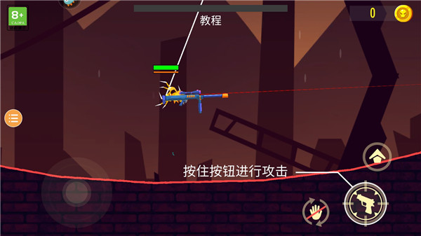 武器充能提示