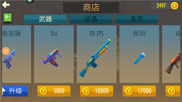 特殊武器展示