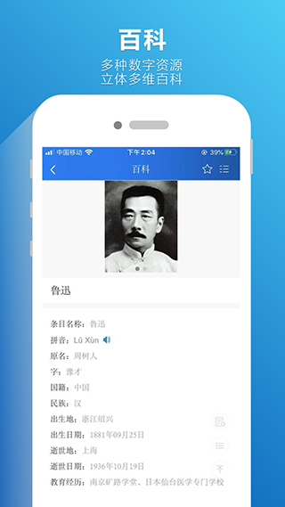 辞海app截图1