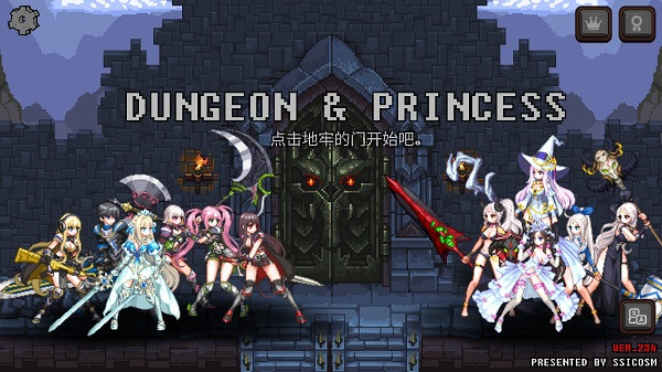 无尽地牢公主官方版截图1