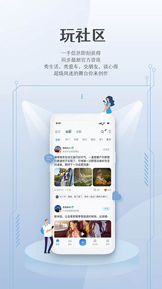风光e家app截图2