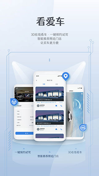 风光e家app截图3