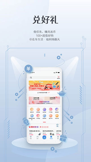风光e家app截图5