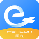 风光e家appv1.6.3