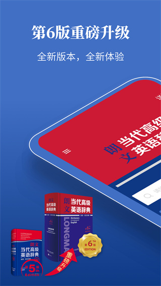 朗文当代高级英语词典第六版app截图1