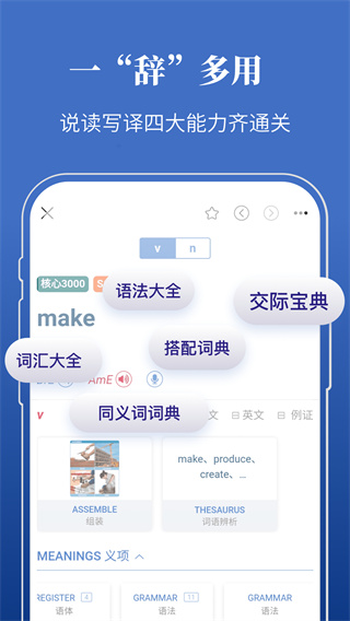 朗文当代高级英语词典第六版app截图3