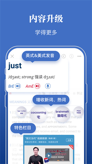 朗文当代高级英语词典第六版app截图4