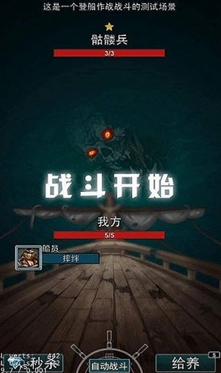 战斗场景