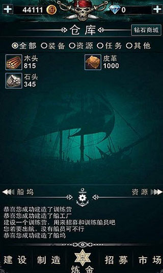 仓库管理