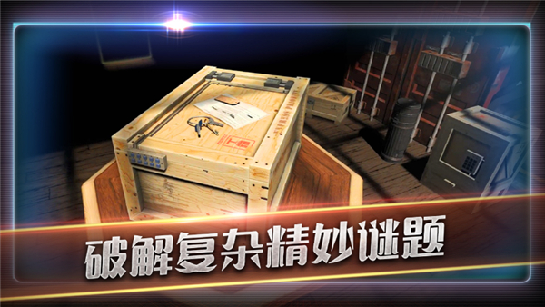 滚动迷城官方版截图5