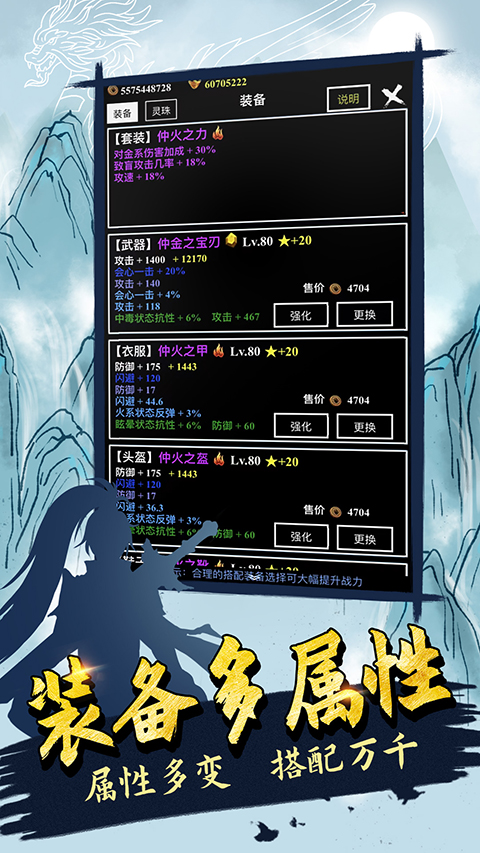 无尽洪荒vivo版截图3