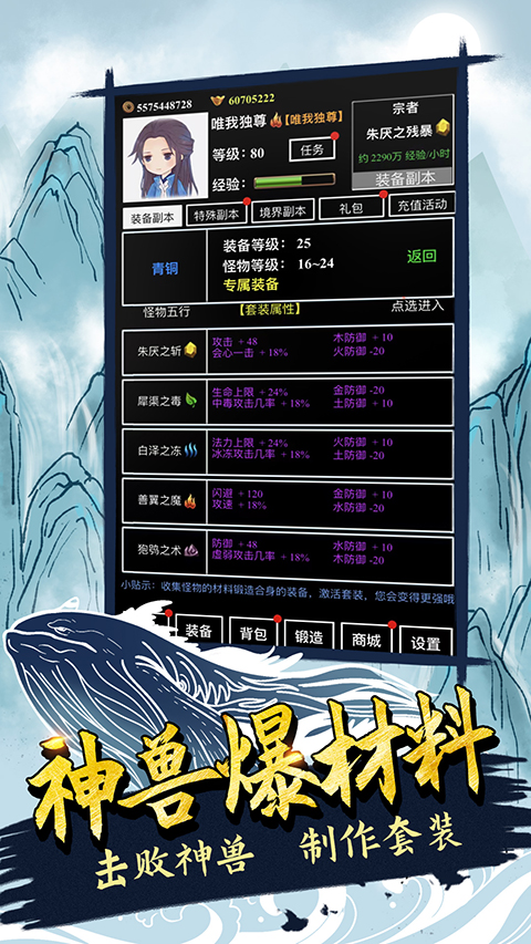 无尽洪荒vivo版截图5