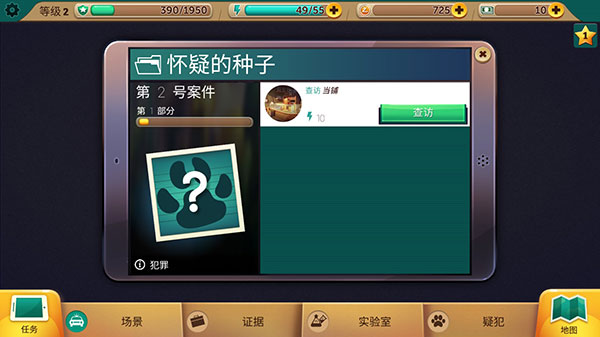 疯狂动物城2025最新版截图2