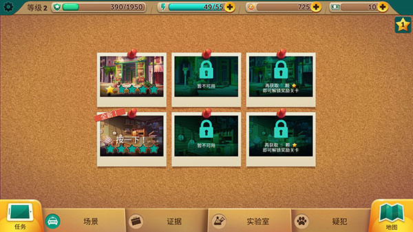 疯狂动物城2025最新版截图3