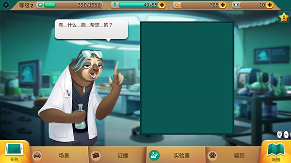 疯狂动物城2025最新版截图4