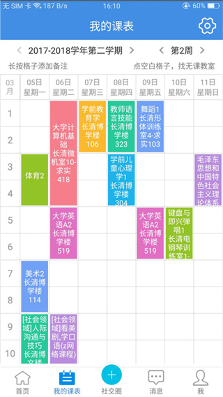 喜鹊儿app官方最新版截图3