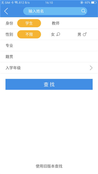 喜鹊儿app官方最新版截图4